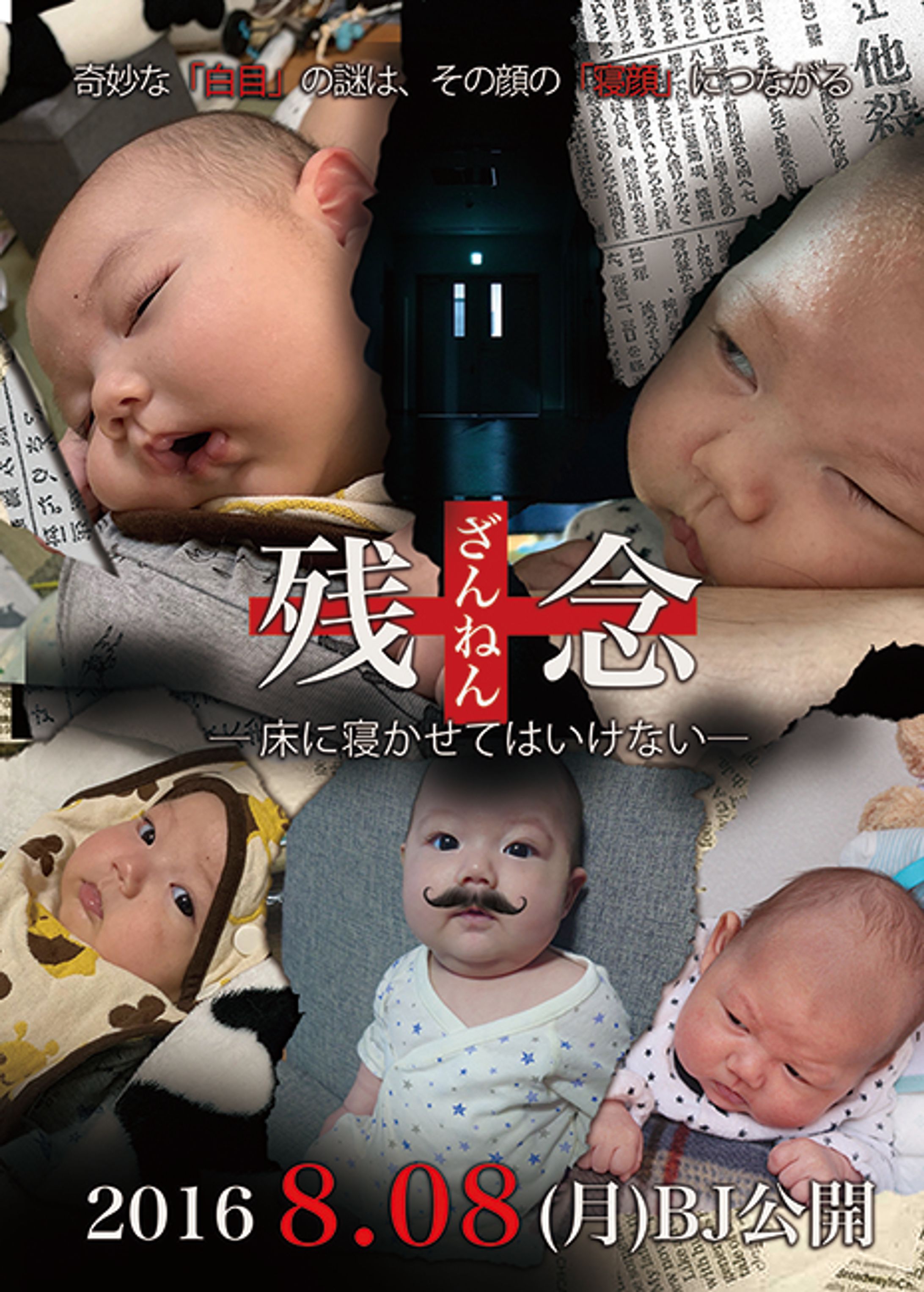 【映画広告パロ】-1
