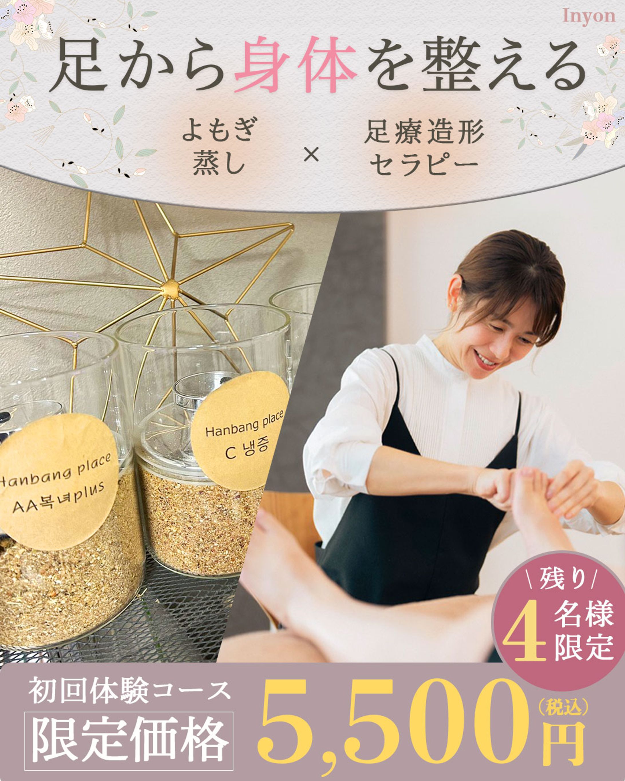 バナー【実案件】-1