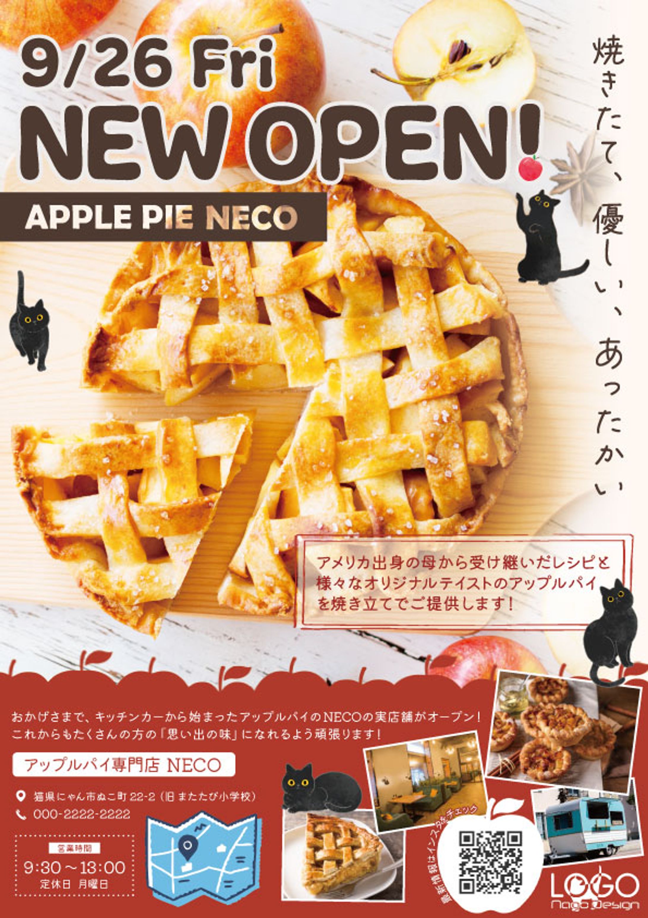 チラシ（あたたかみ / 手書き風 / シンプル）-1