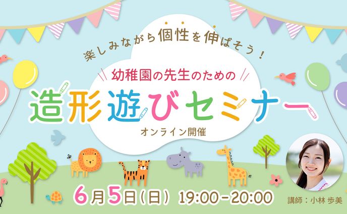 アイキャッチ画像