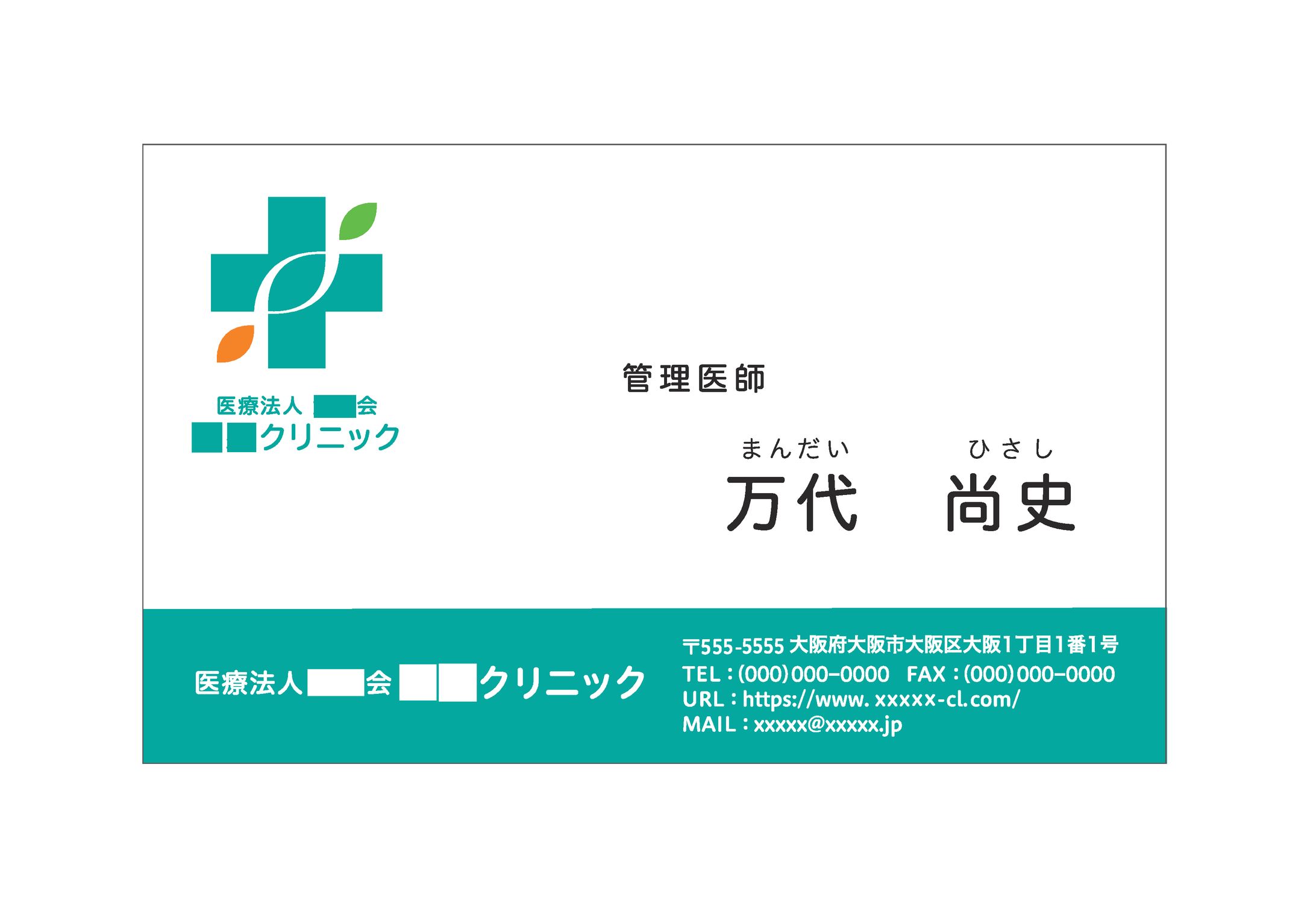 2022年８月　名刺制作-1
