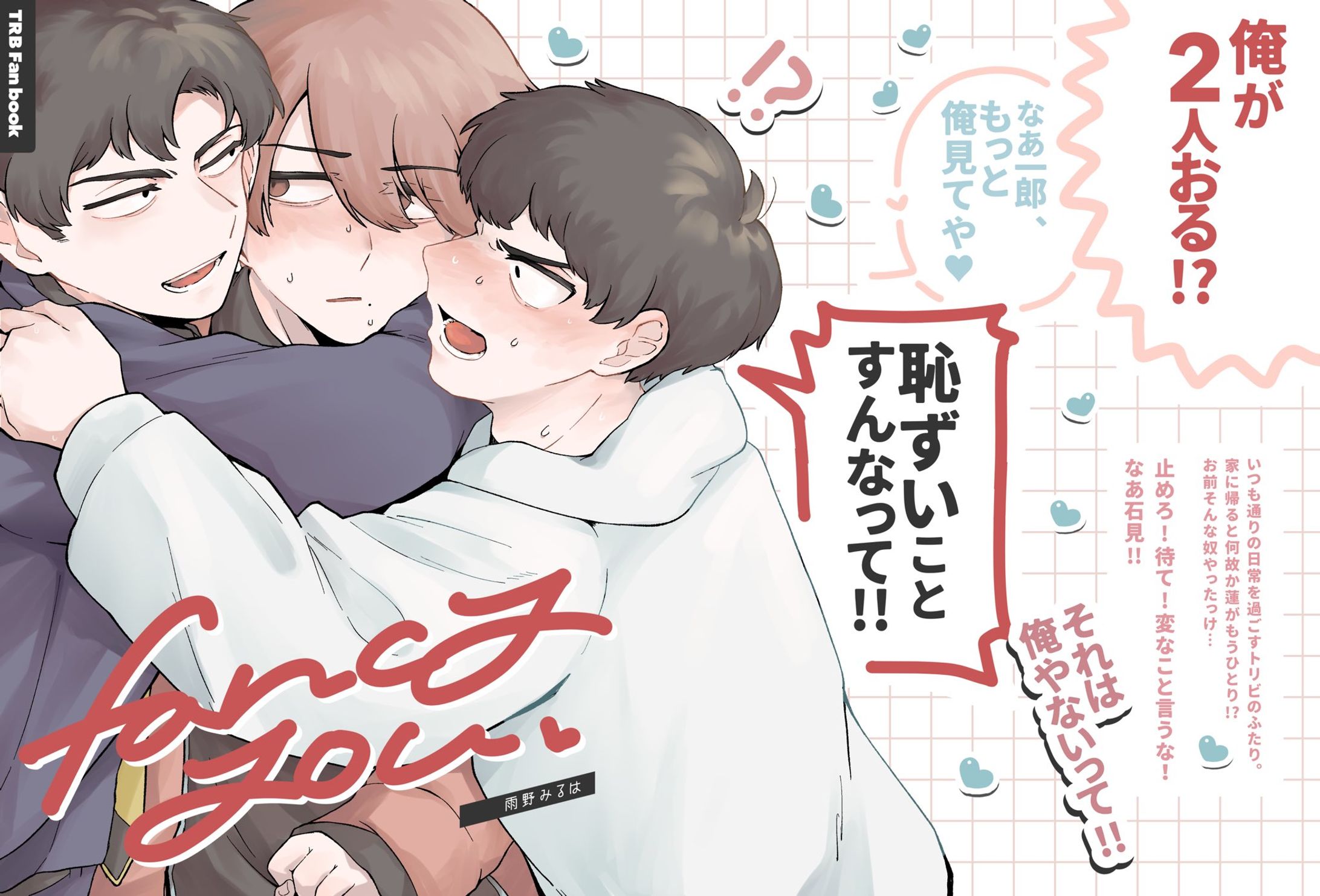 製作-同人誌表紙-1