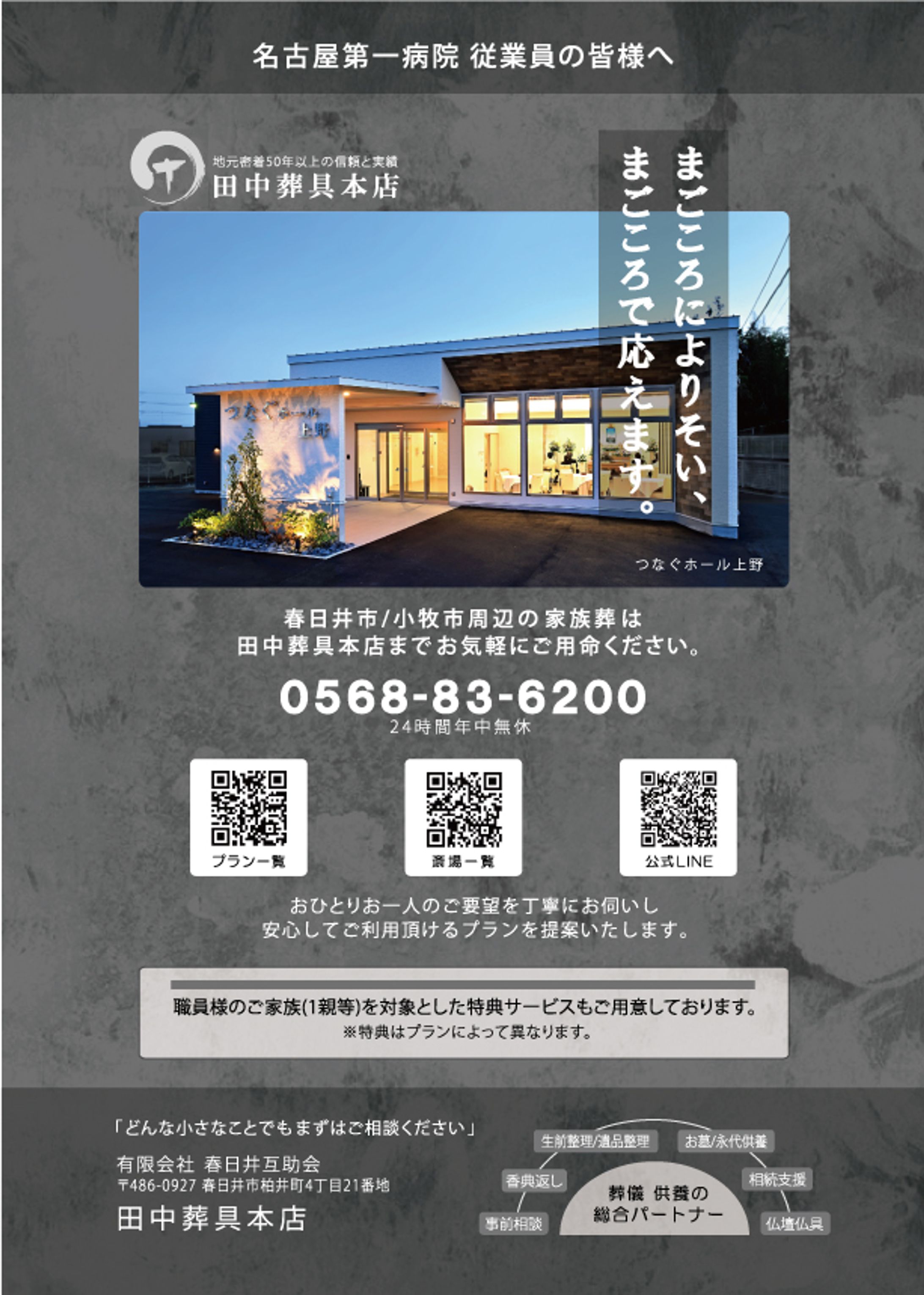 葬儀社の広告-1