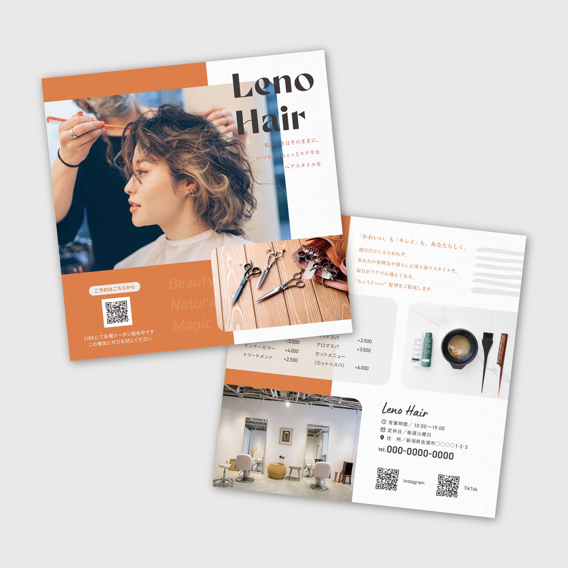 美容院チラシ-1