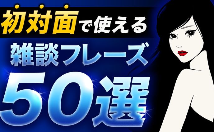 ビジネス系サムネイル