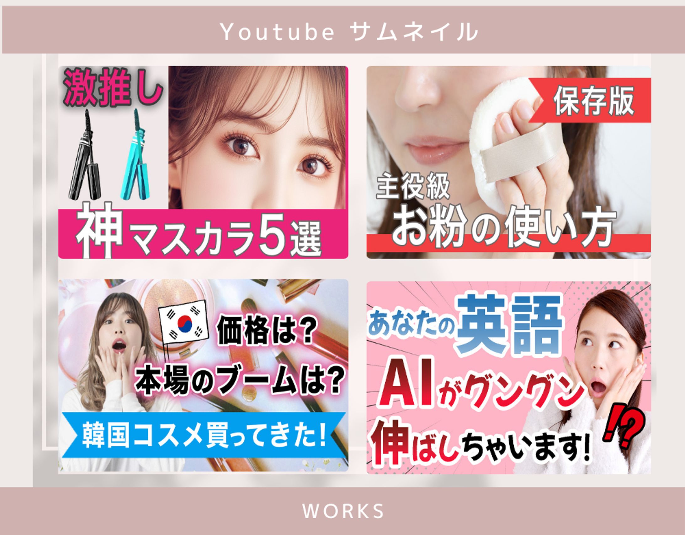 Youtubeサムネイル-1
