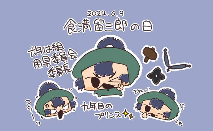 食満留三郎 百面相 忍たま乱太郎 百面相缶バッジ 寝巻き姿の段 食満留三郎 - メルカリ