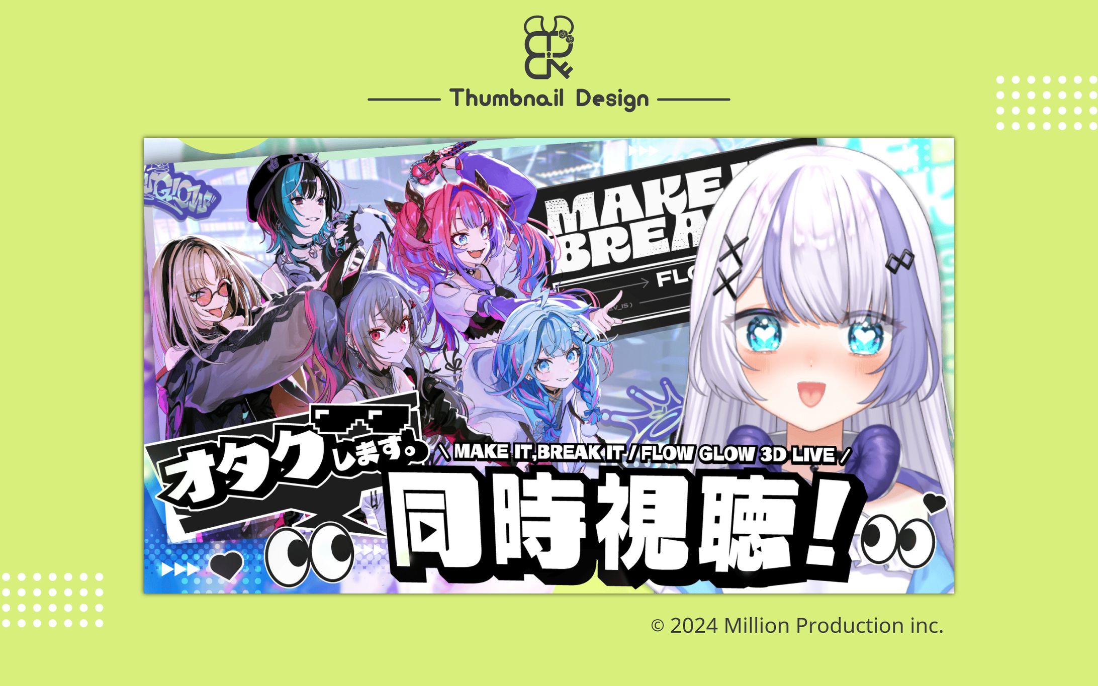 企業・ミリプロ様│サムネ-1