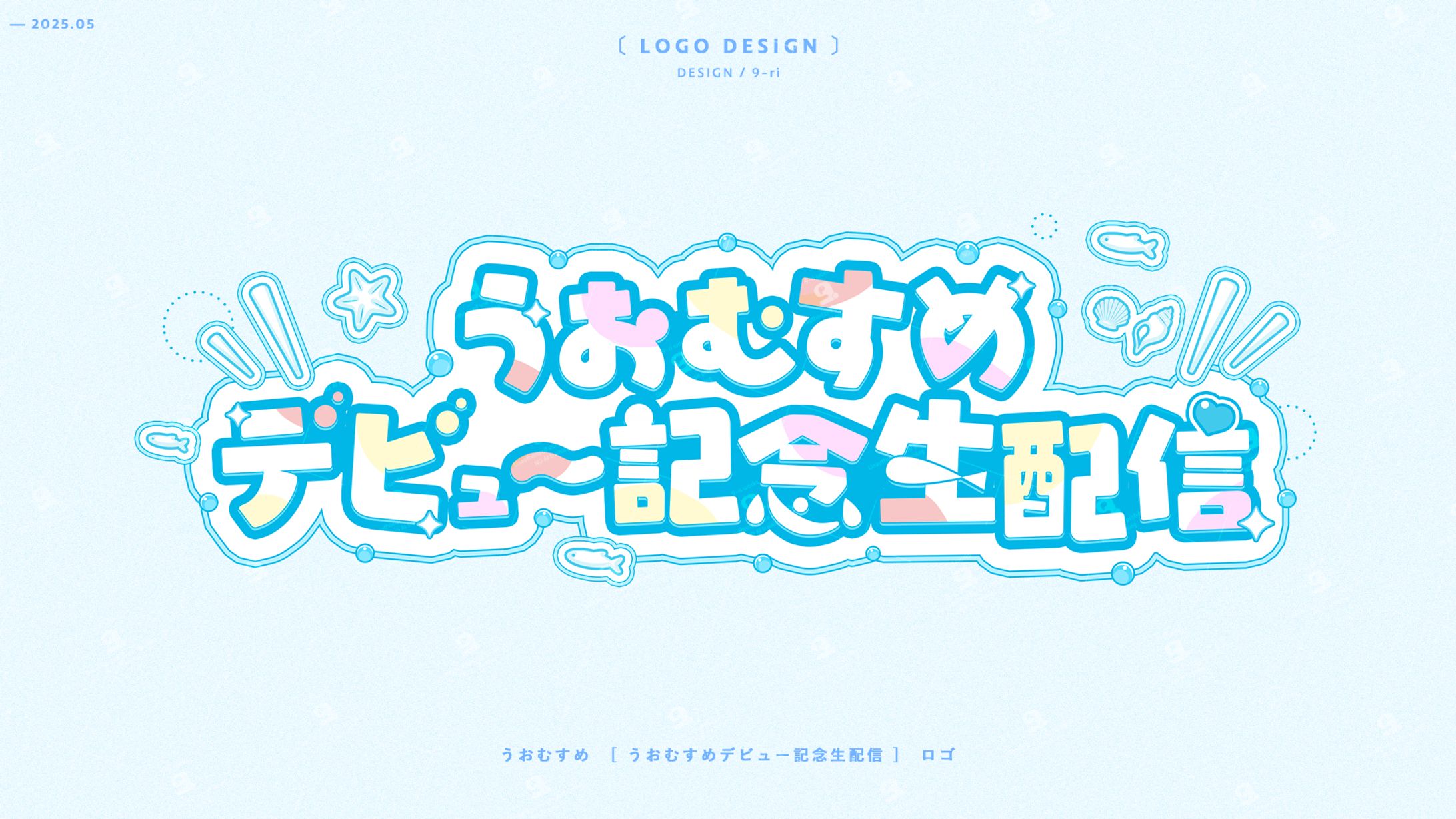 LOGO｜うおむすめ『デビュー記念生配信』-1