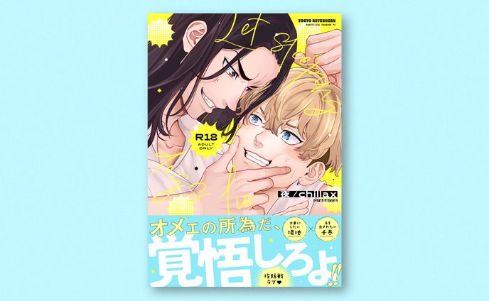 同人誌 装丁デザイン