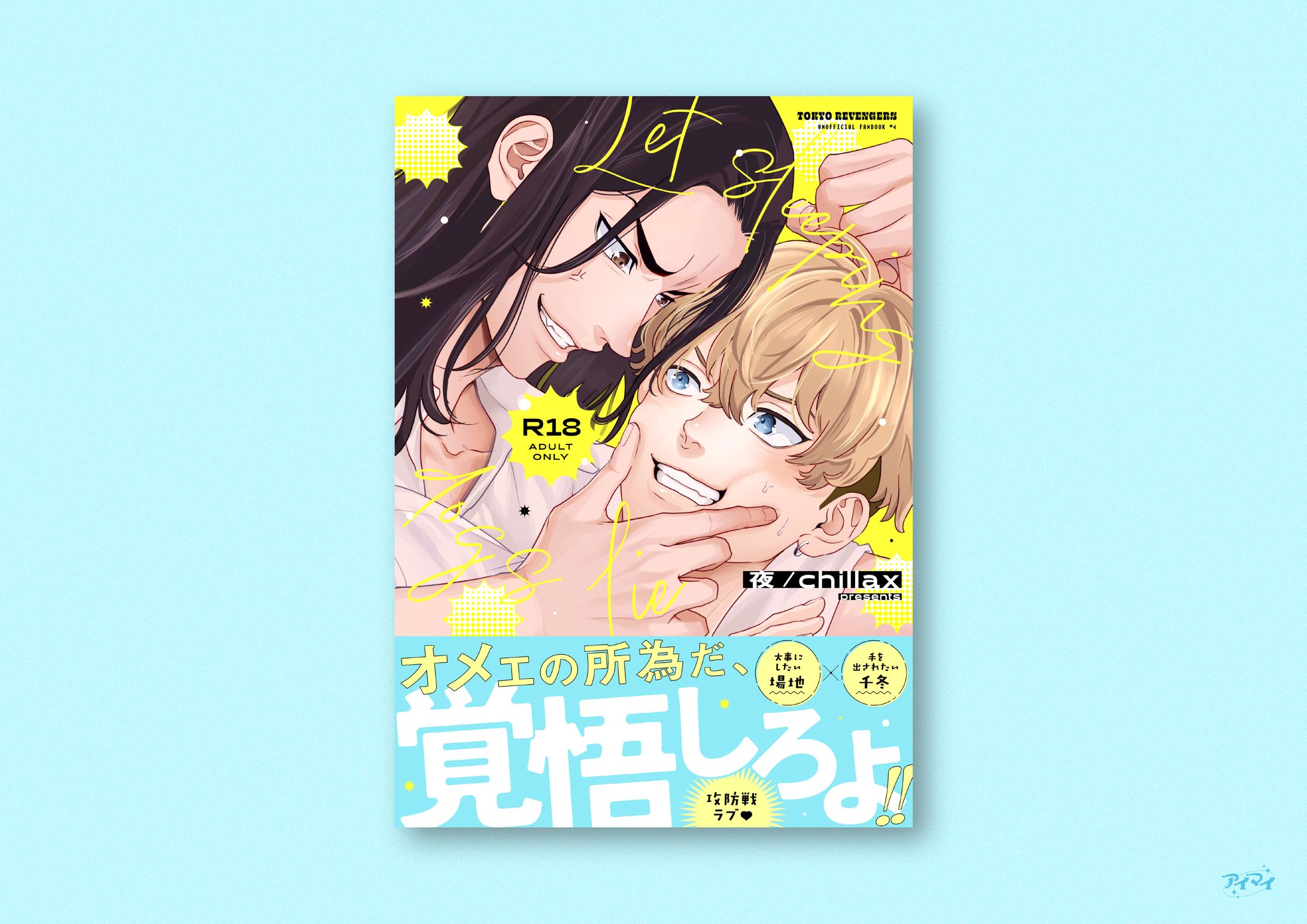 同人誌 装丁デザイン-1