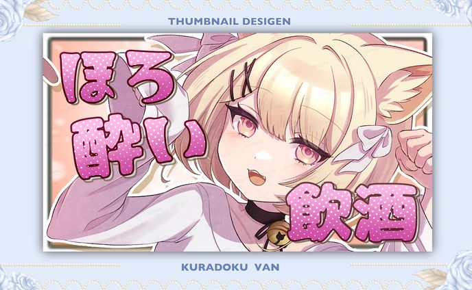 【サムネイル】おしたらあたる様