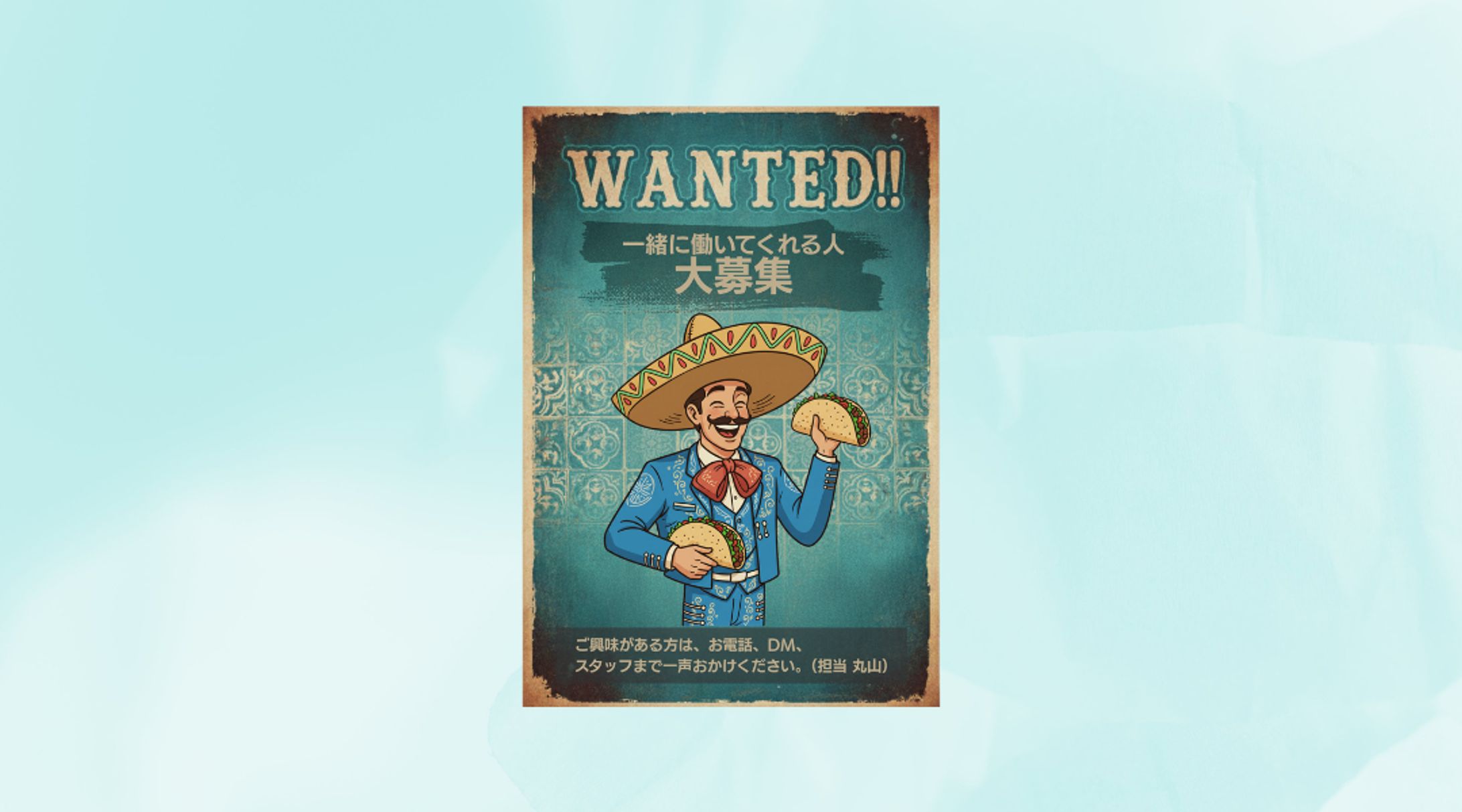 求人ポスター（飲食店）-1