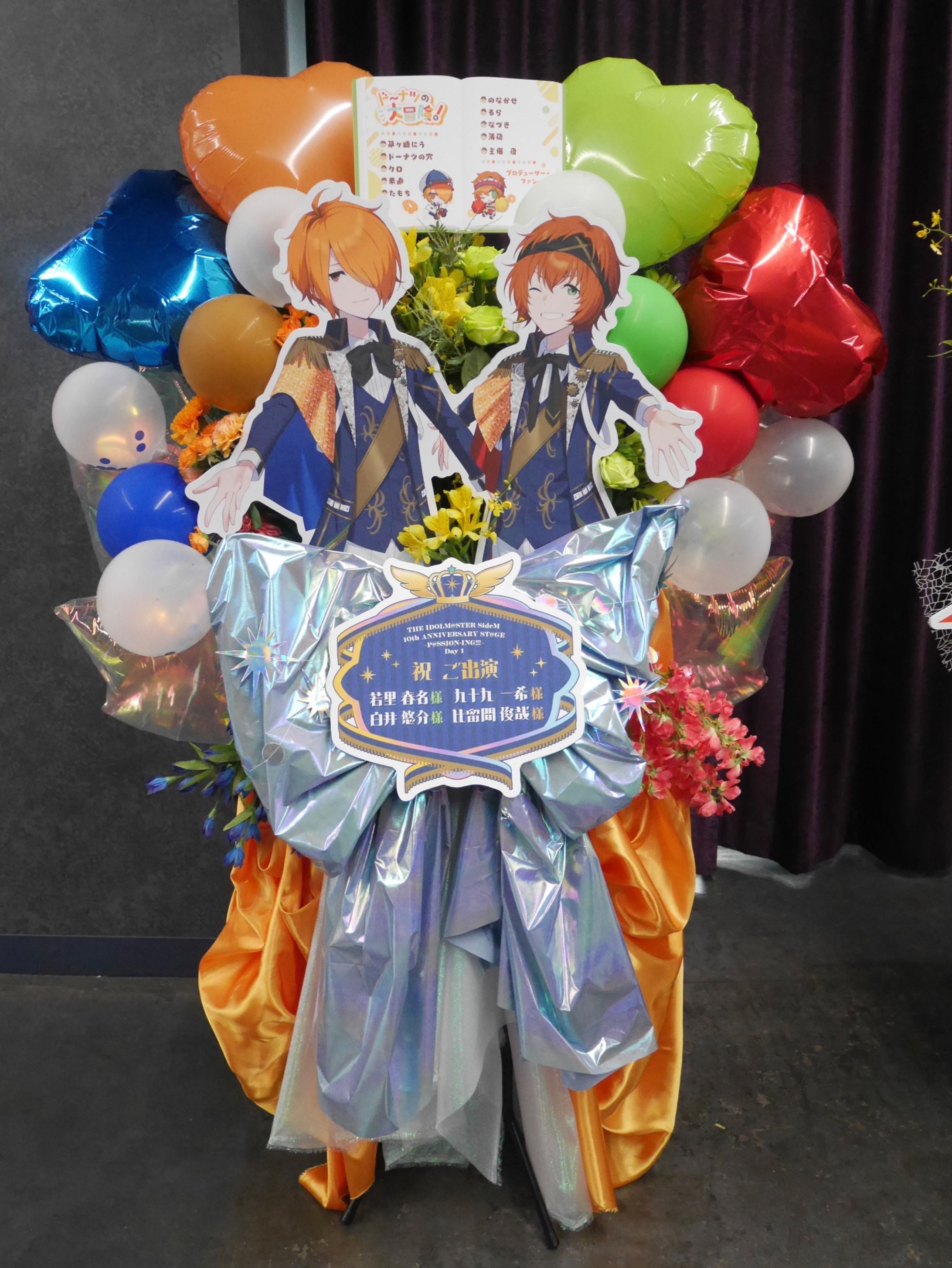 10thフラスタ＆11周年祝い-1