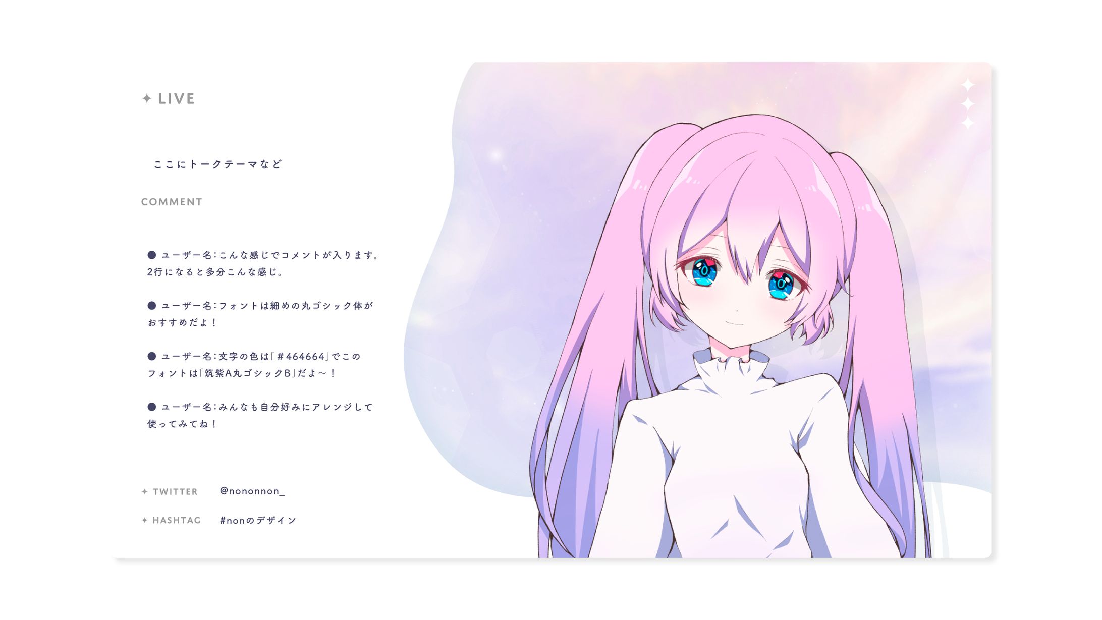 Assets / 季節の配信画面セット 11月ver.-1