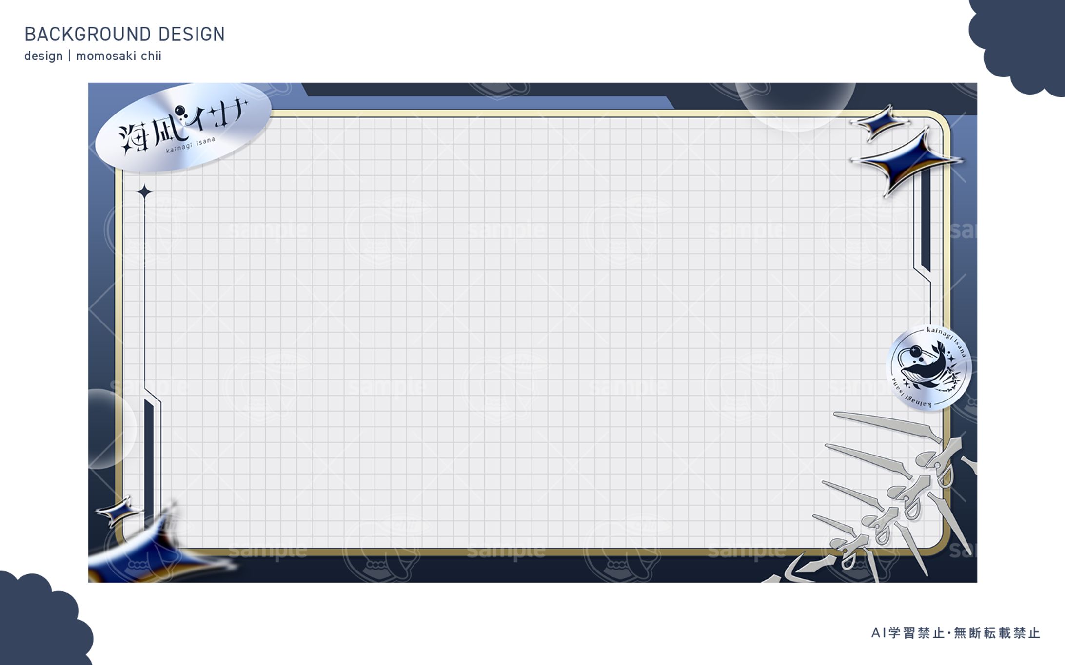 海凪イサナ様｜汎用背景-1