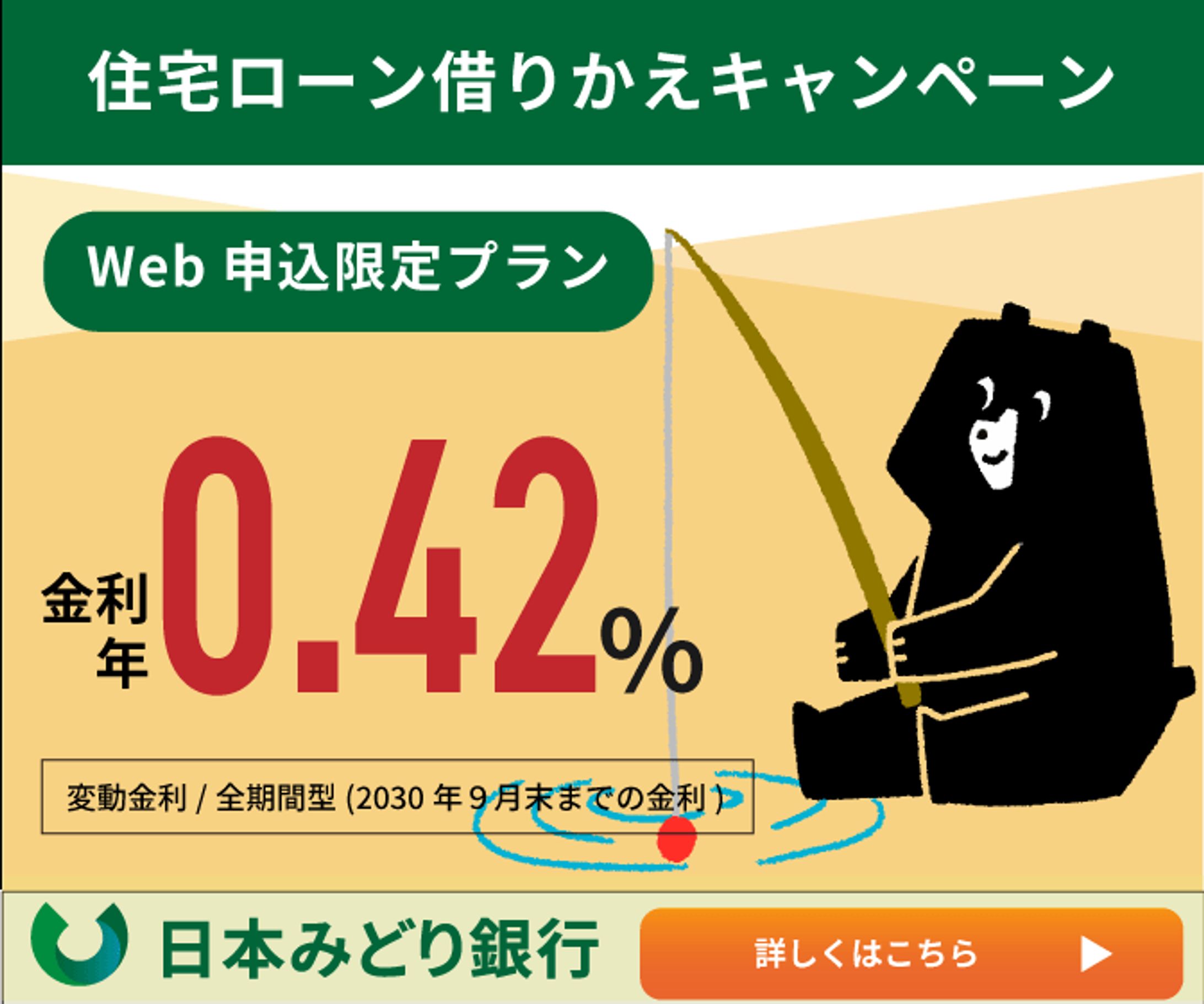 【バナー】金融｜くま銀行-1