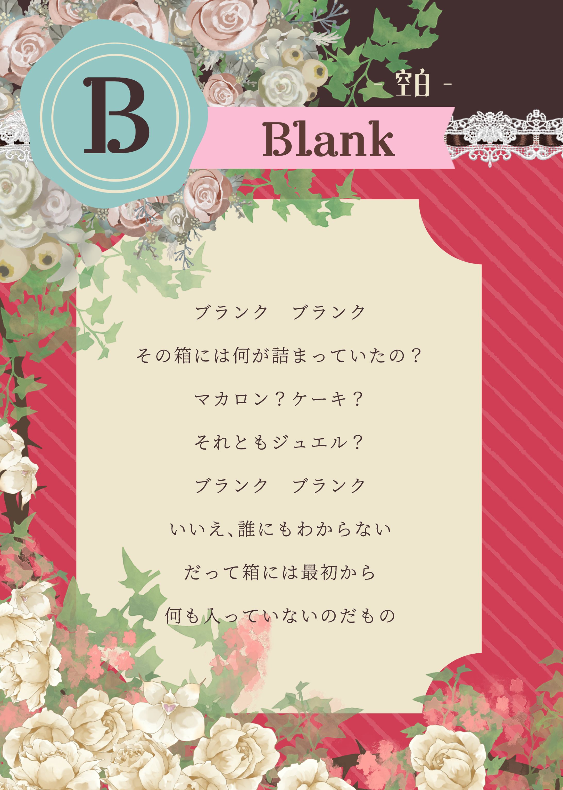 作詞-1