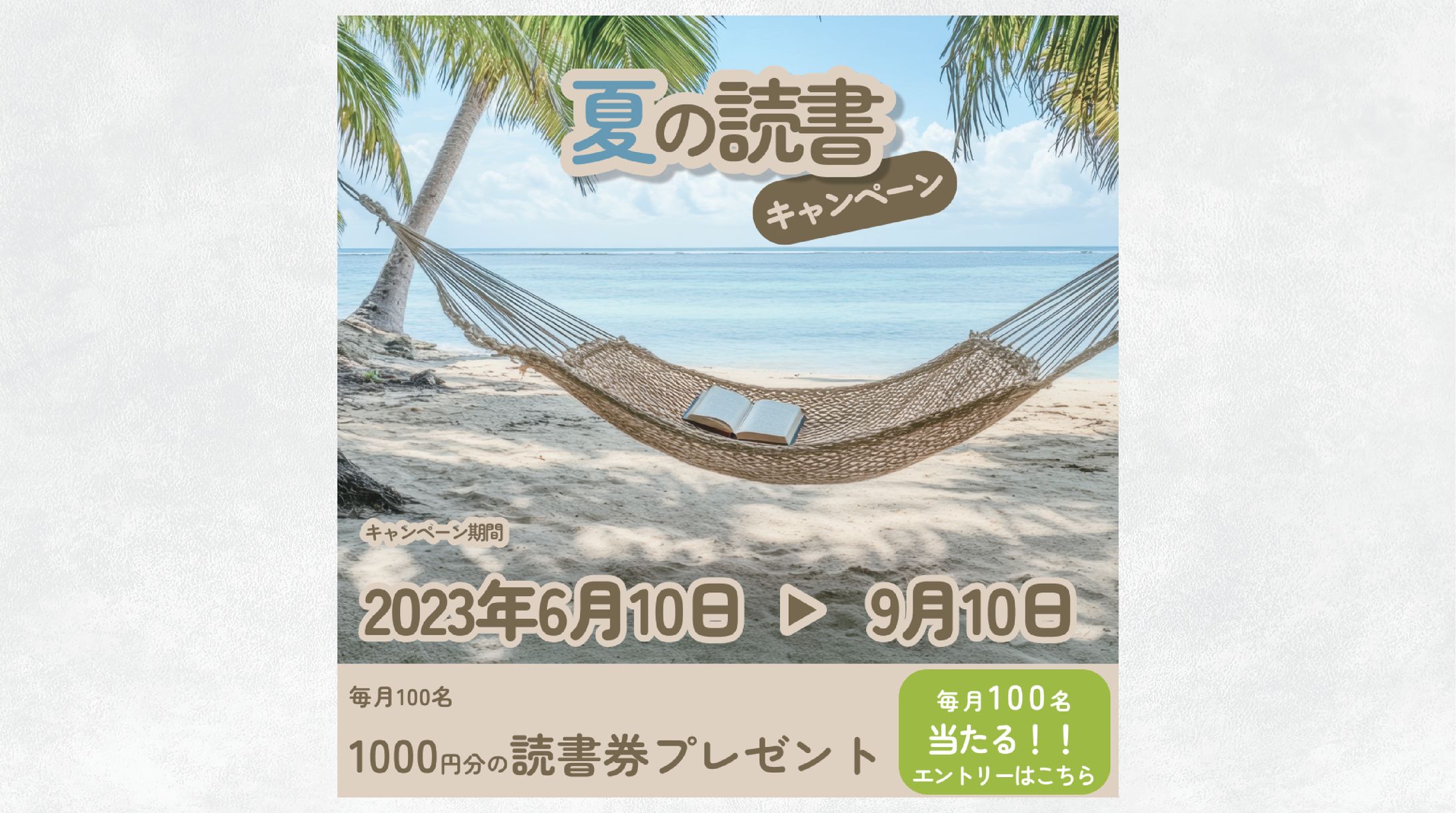 バナー　読書-1