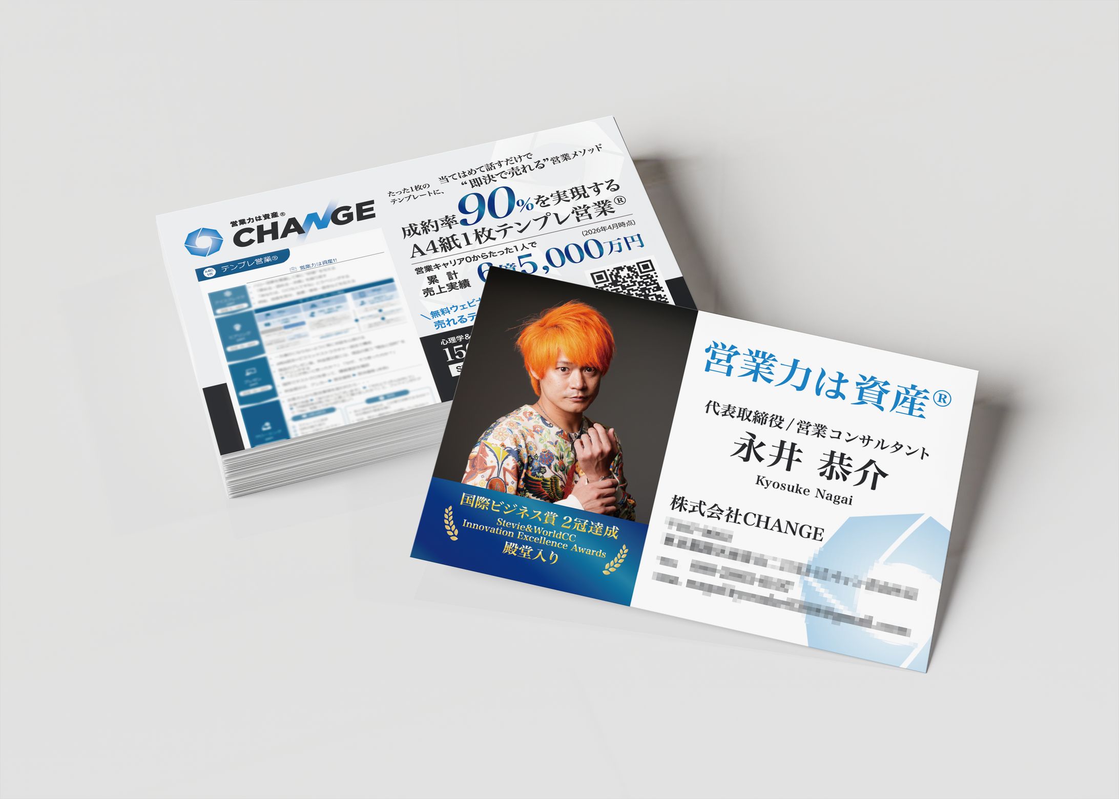 CHANGE card -1