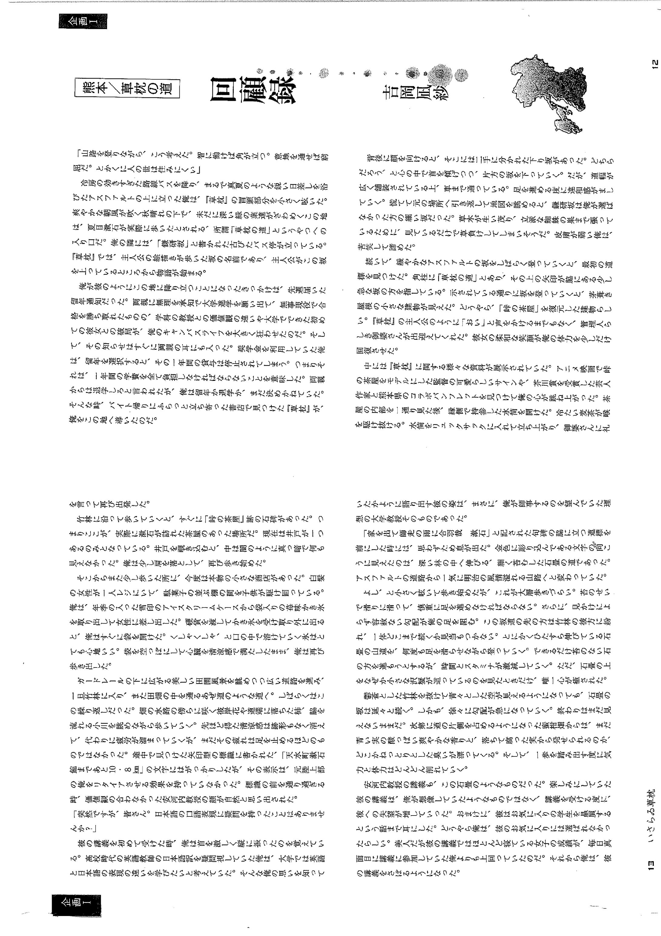 回顧録 吉岡凪紗-1