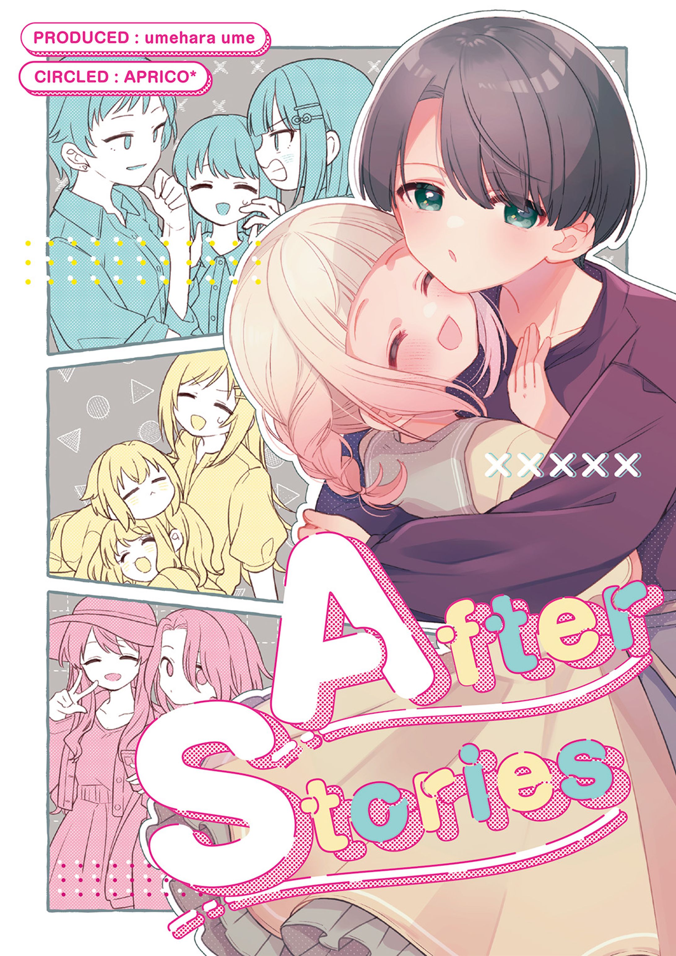 After Stories　装丁-1