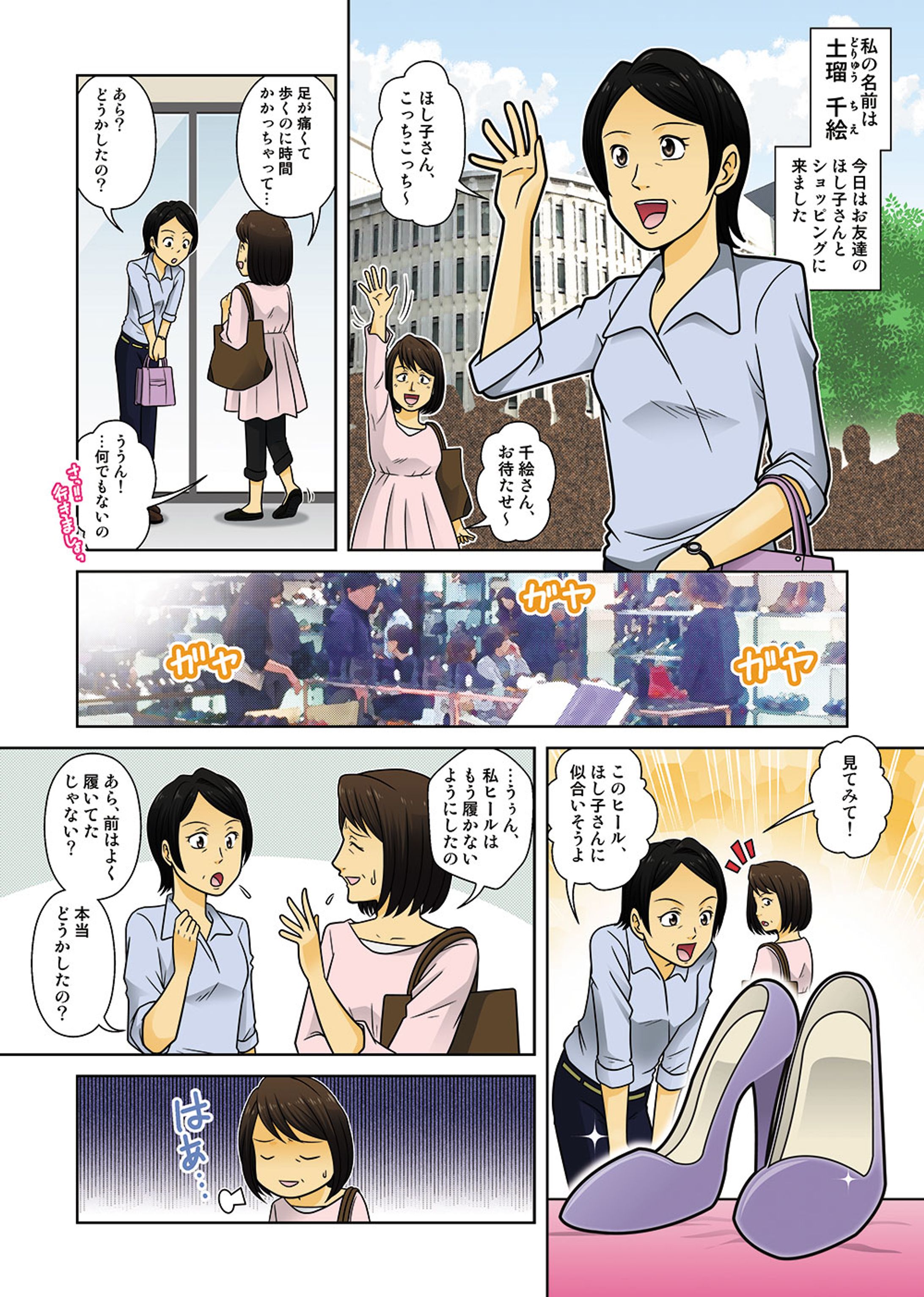 実績　プロモーションマンガ-1