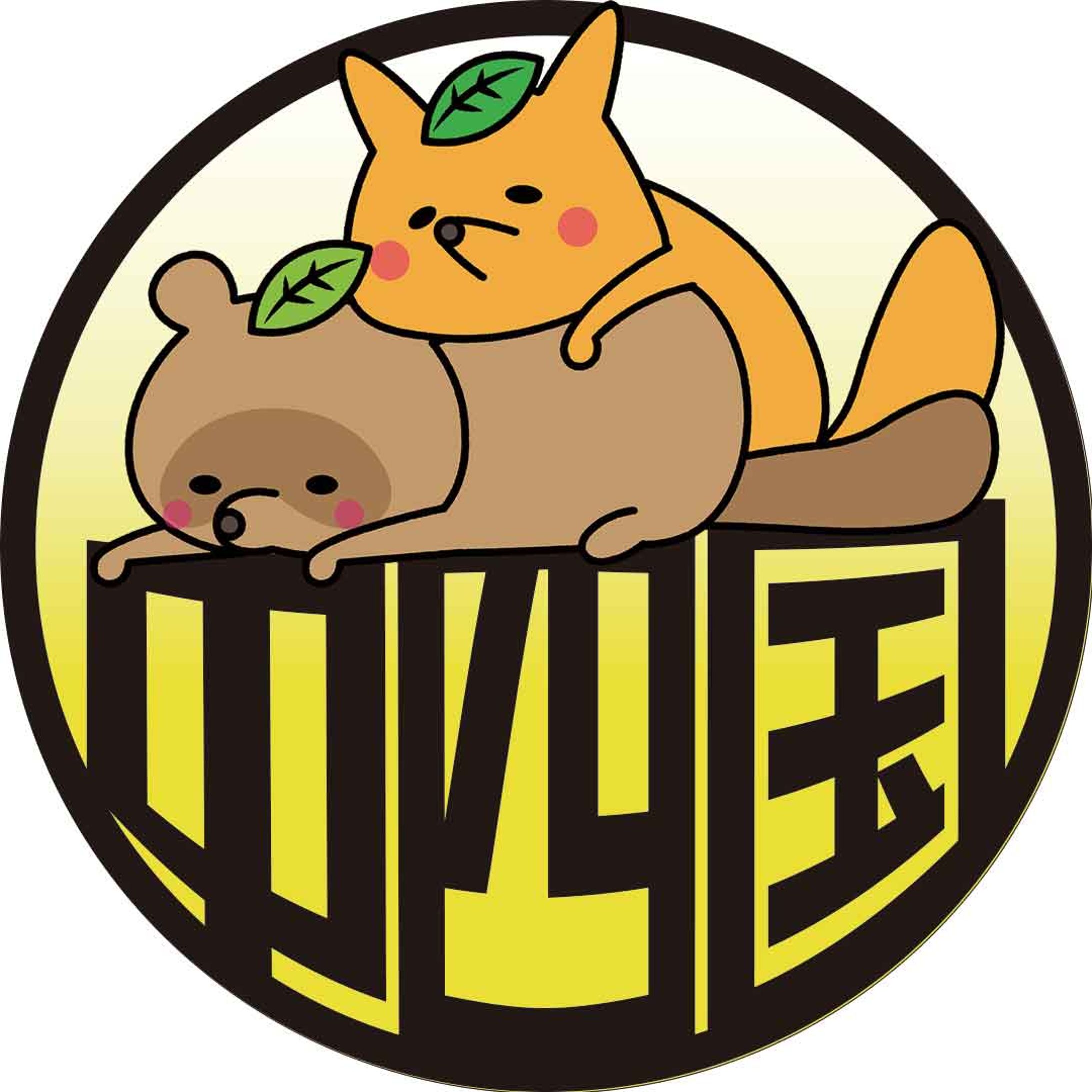 アイコン：中四国支部-1