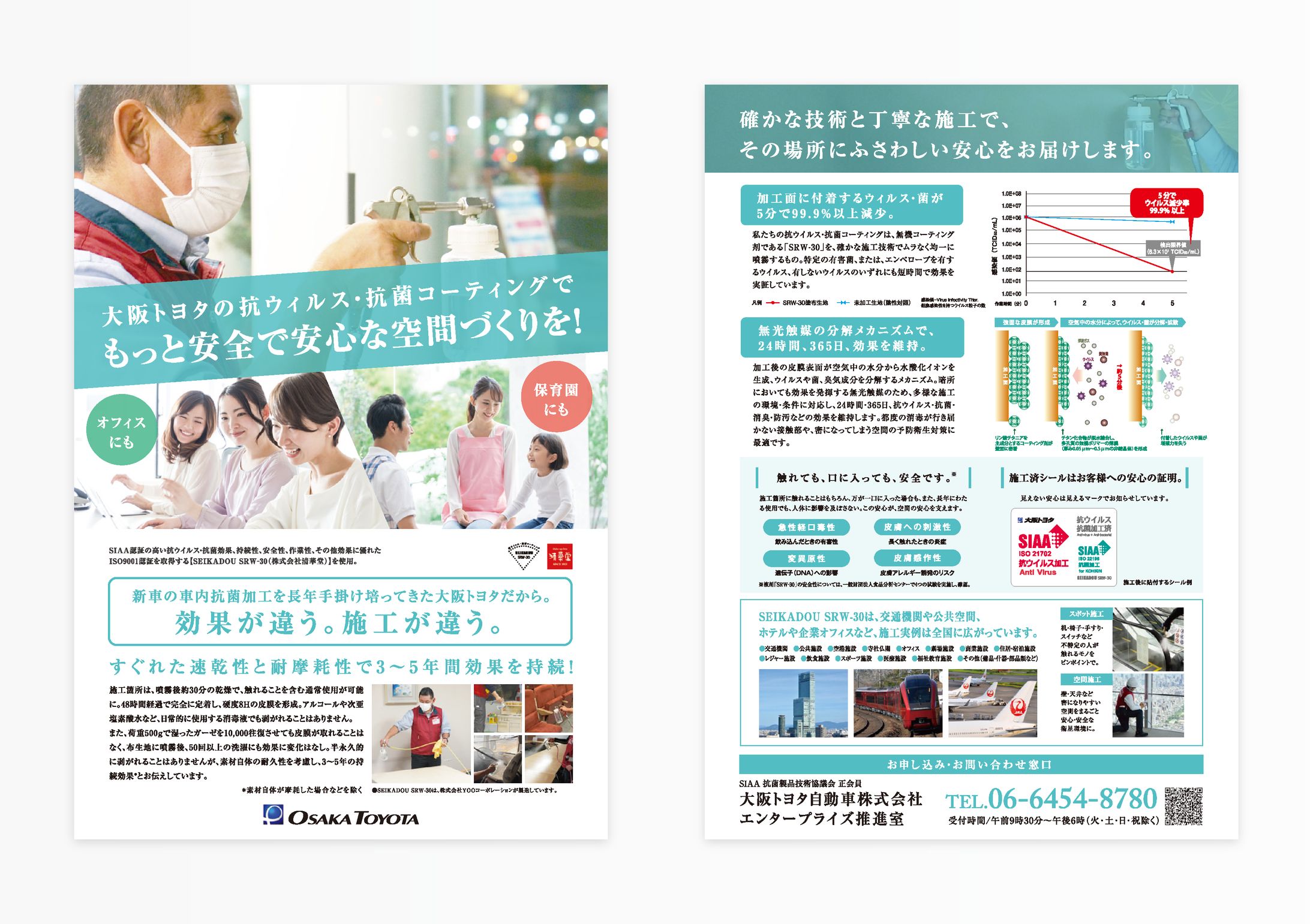 A4チラシその他-1