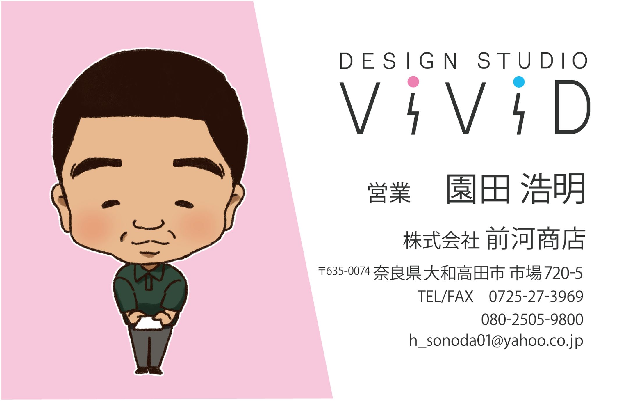 株式会社前河商店　デザイン制作-1