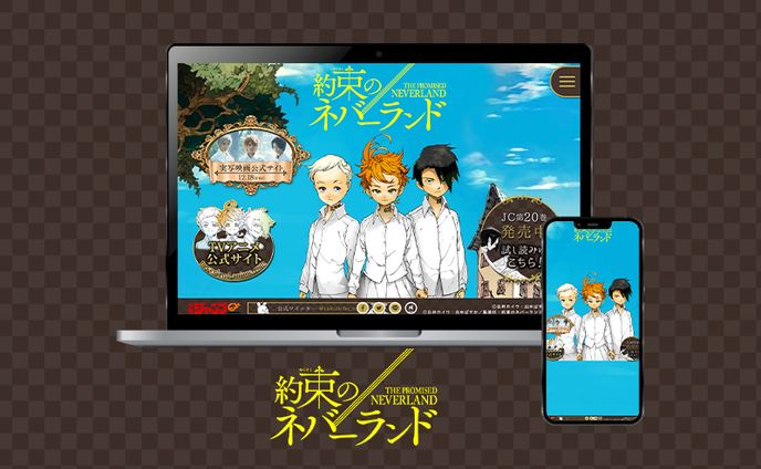【Web】約束のネバーランド Official Site