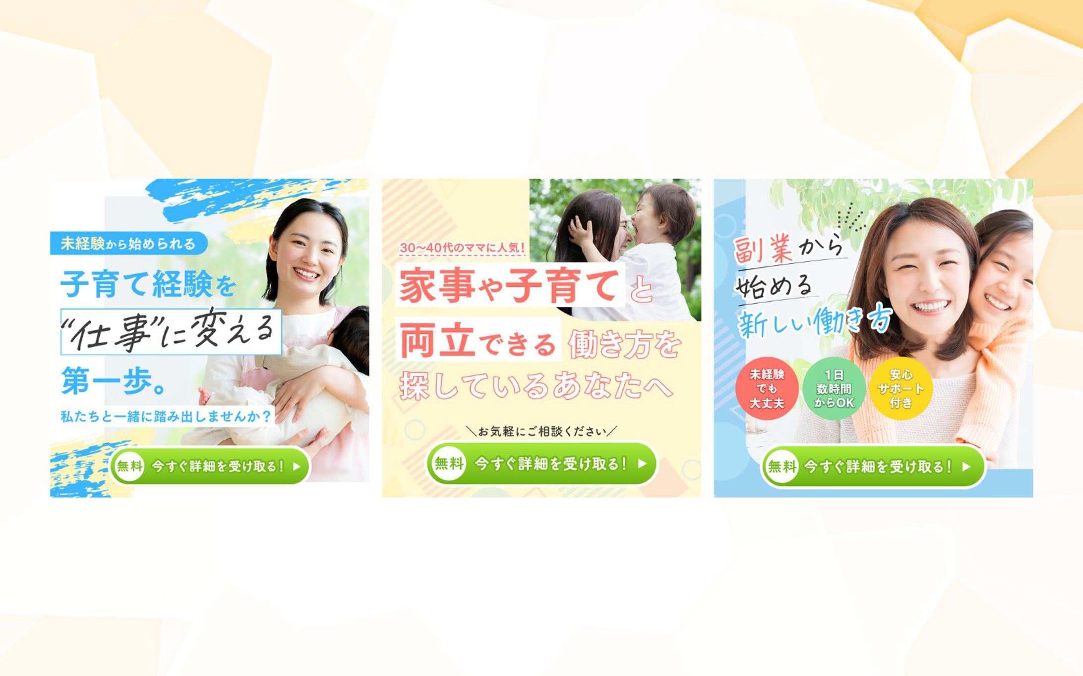 ベビーシッター講座Mata広告用バナー-1