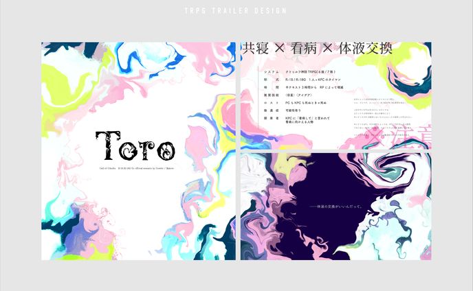 Toro [TRPGトレーラー]