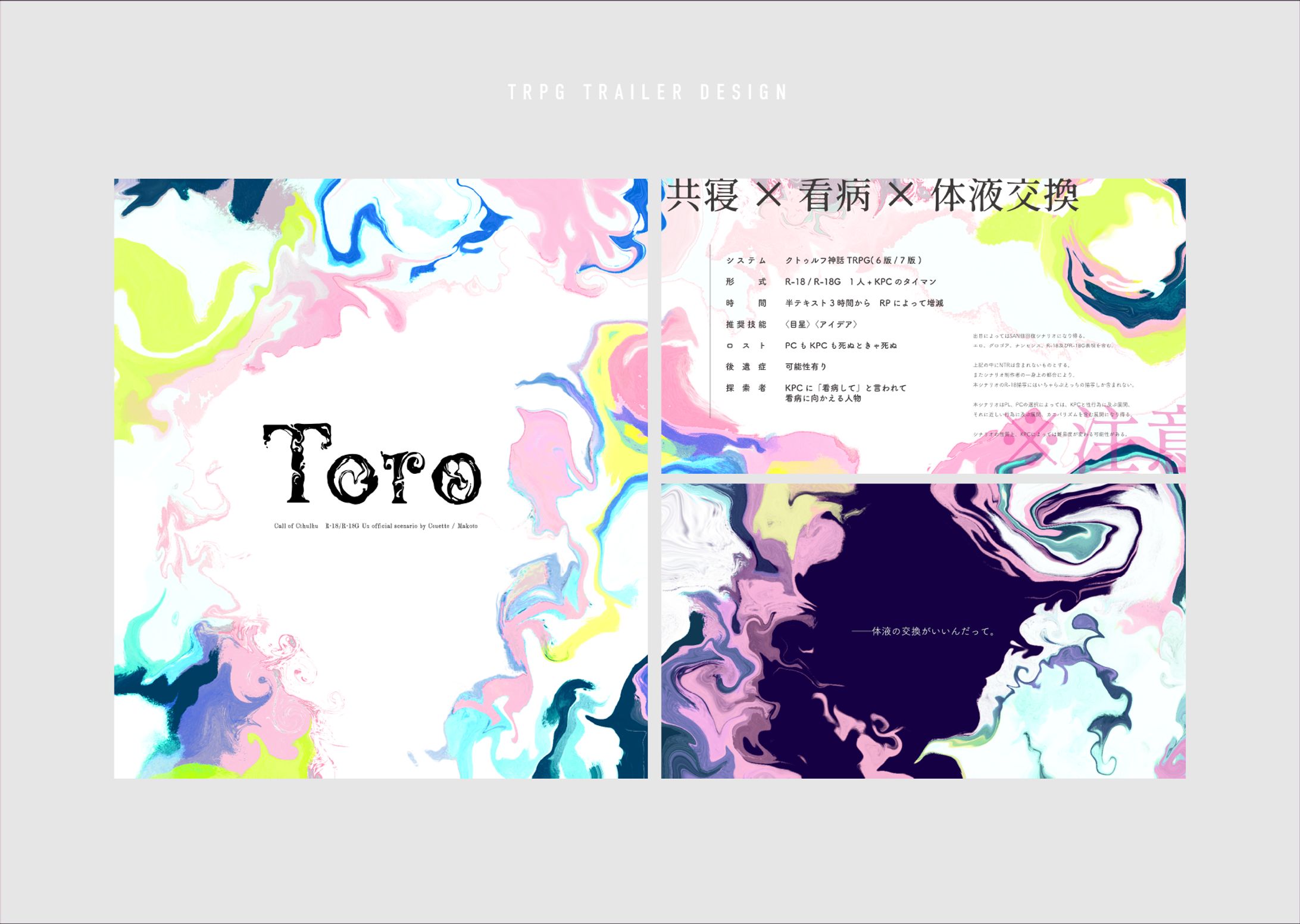 Toro [TRPGトレーラー]-1