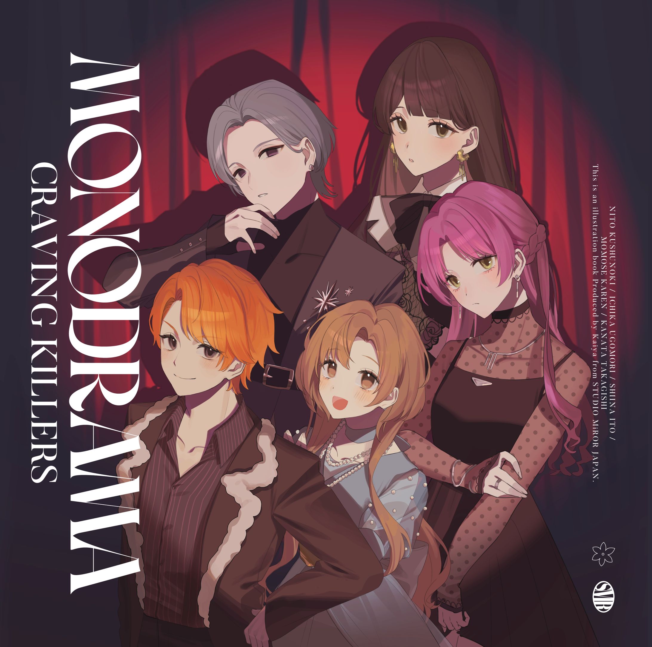 【自主制作】MONODRAMA-1