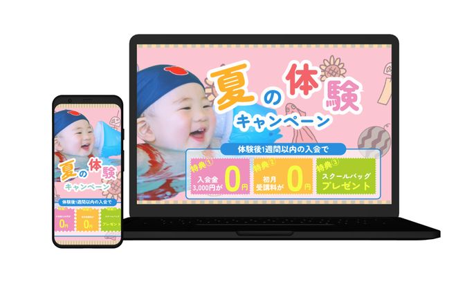 スポーツジム体験キャンペーン（架空LP）