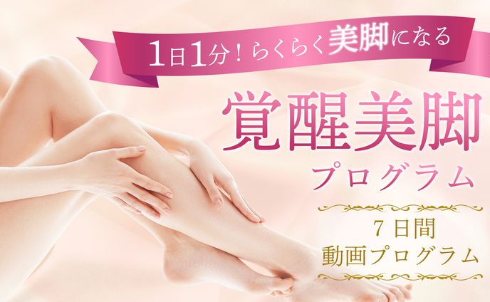 美容系バナー