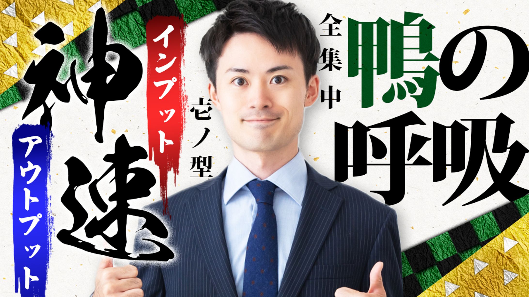 サムネトレース-1