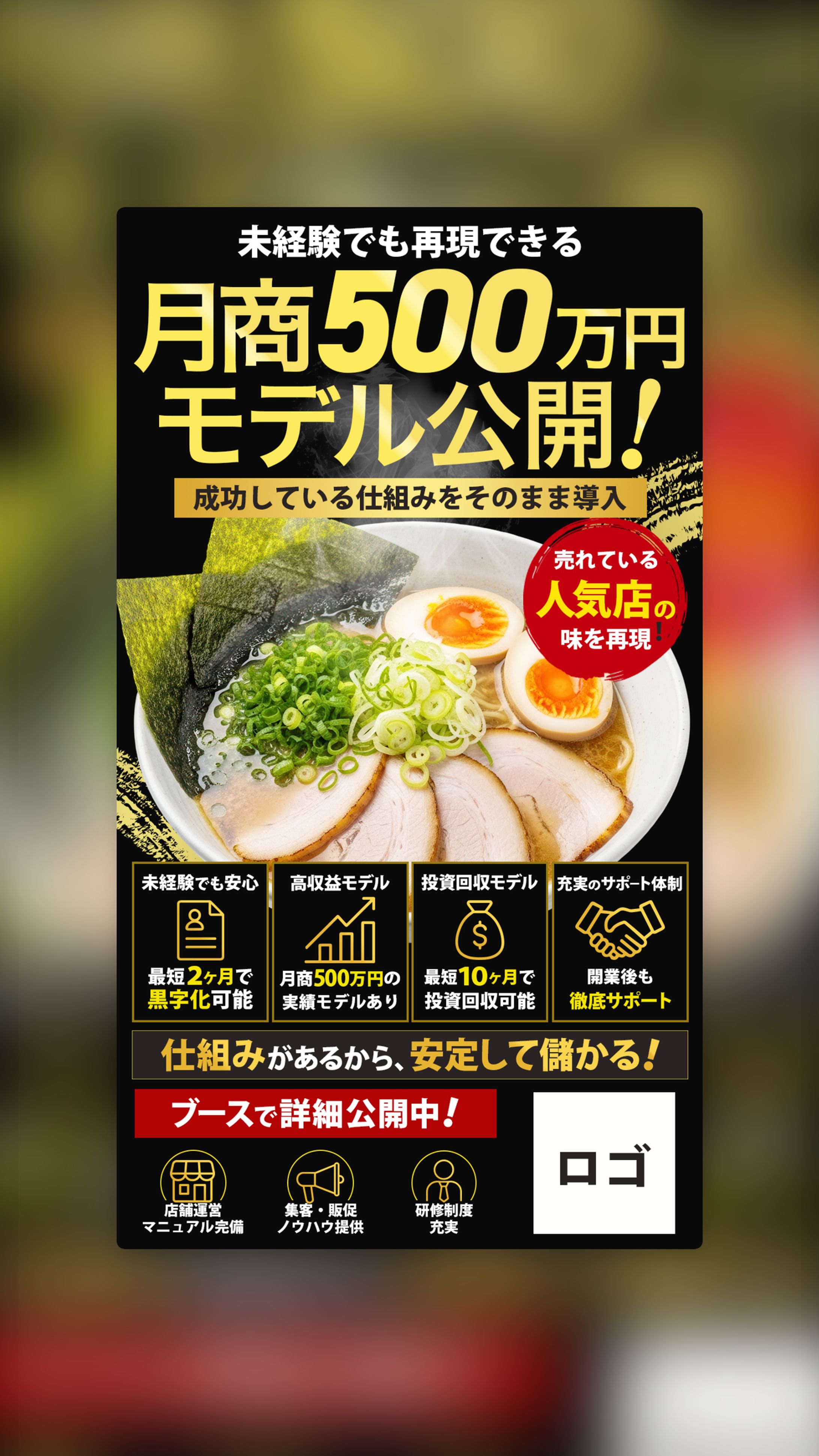 【実務案件】サイネージ広告 (Photoshop）-1