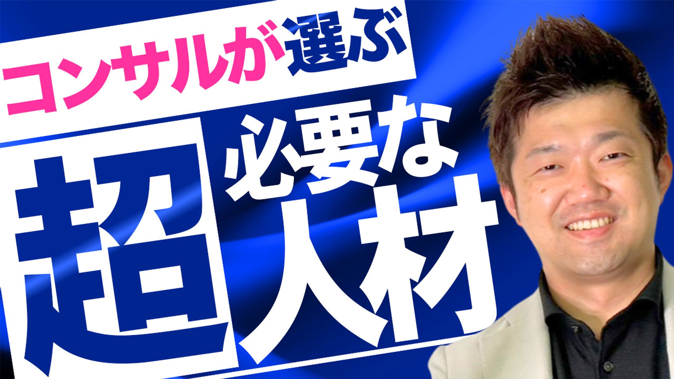 ビジネス系サムネイル-1