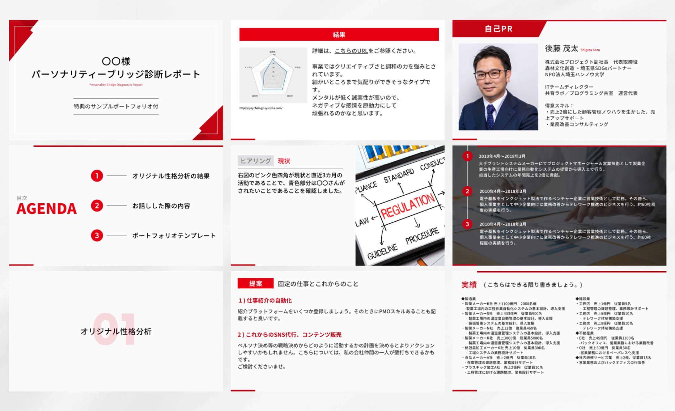 【スライド資料】プロジェクト副社長-1