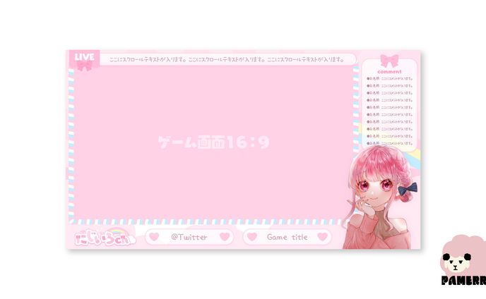 にじいろch様　配信画面