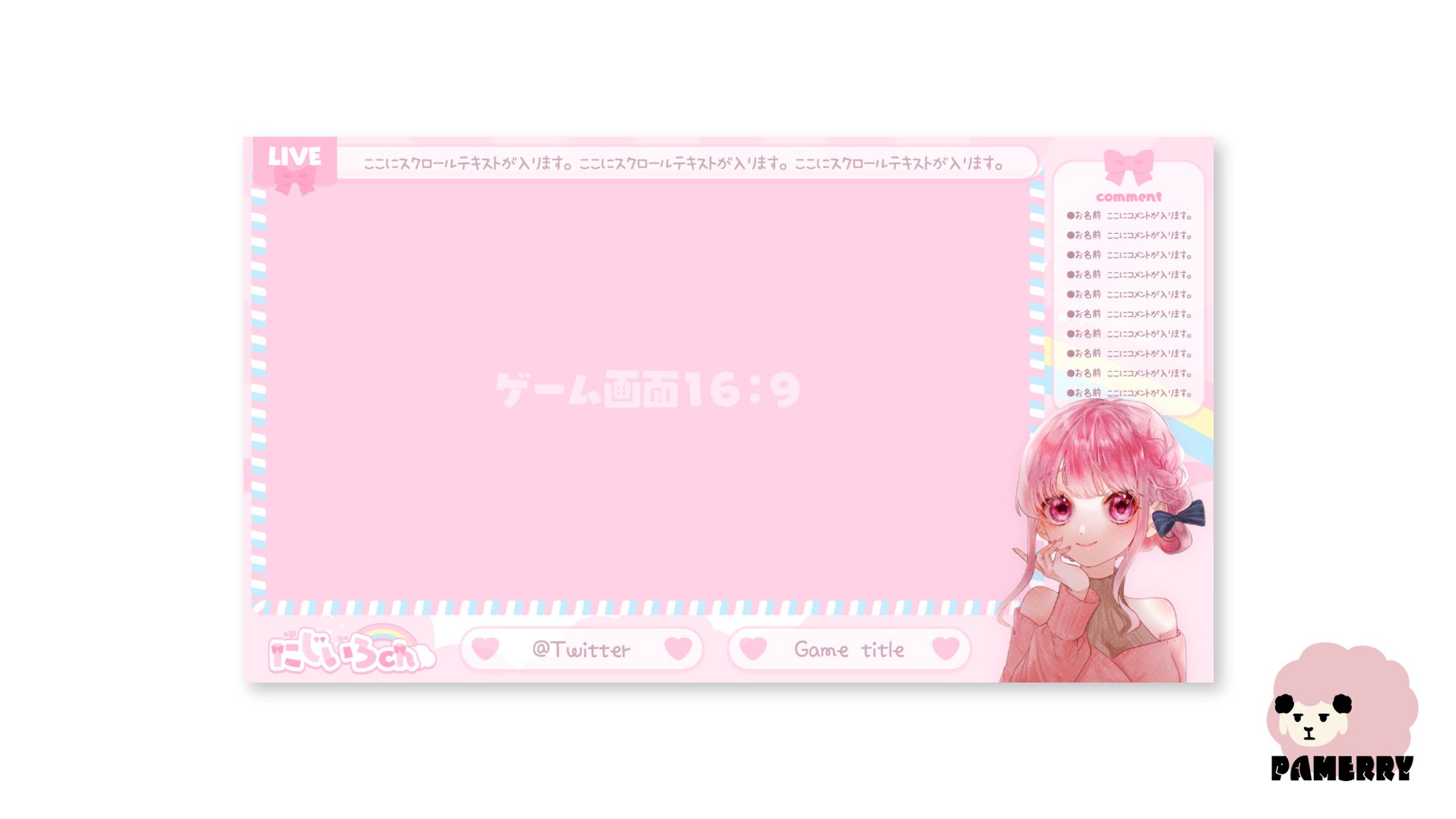 にじいろch様　配信画面-1