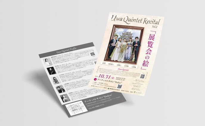 チラシ：コンサート