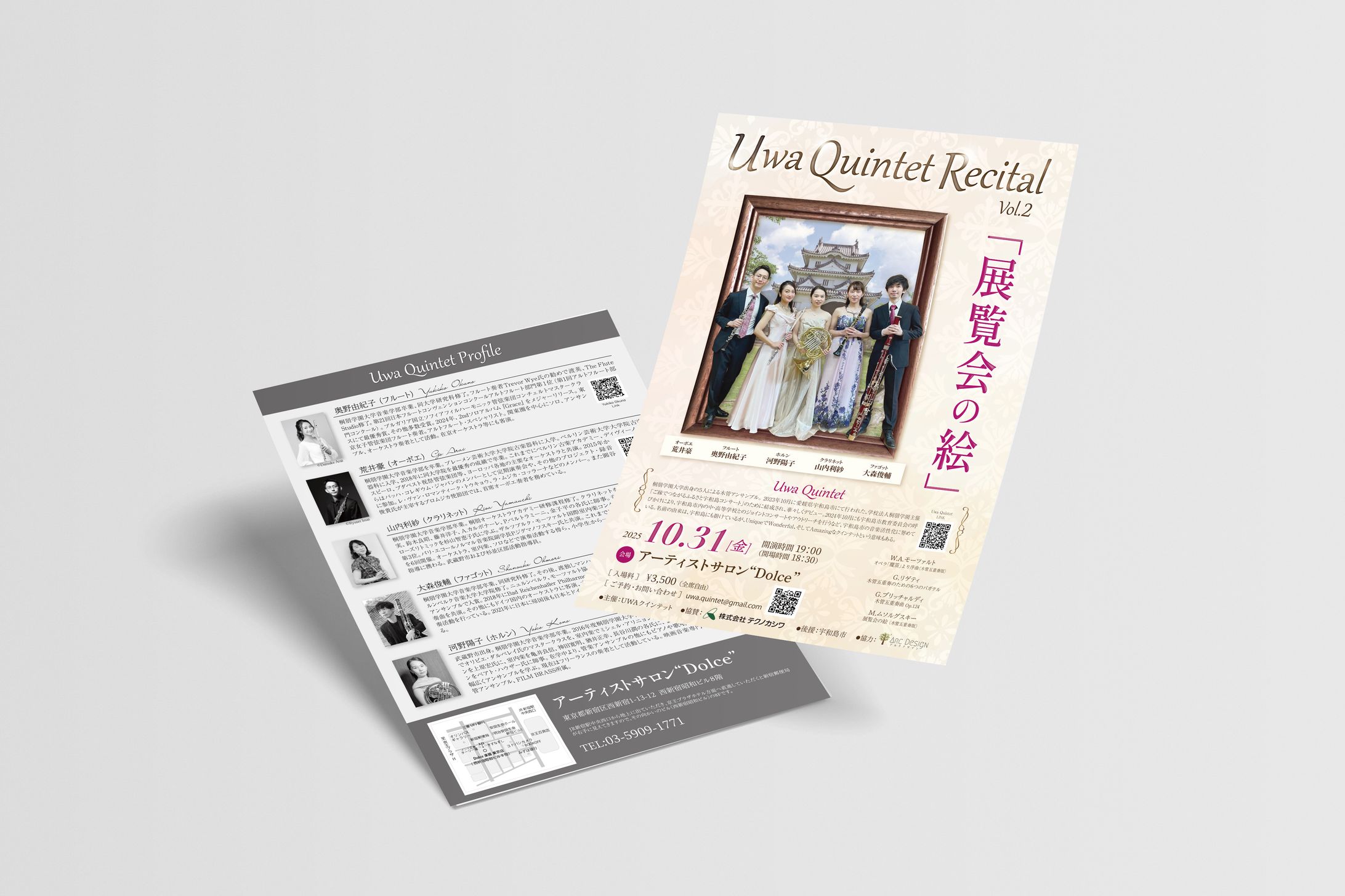 チラシ：コンサート-1