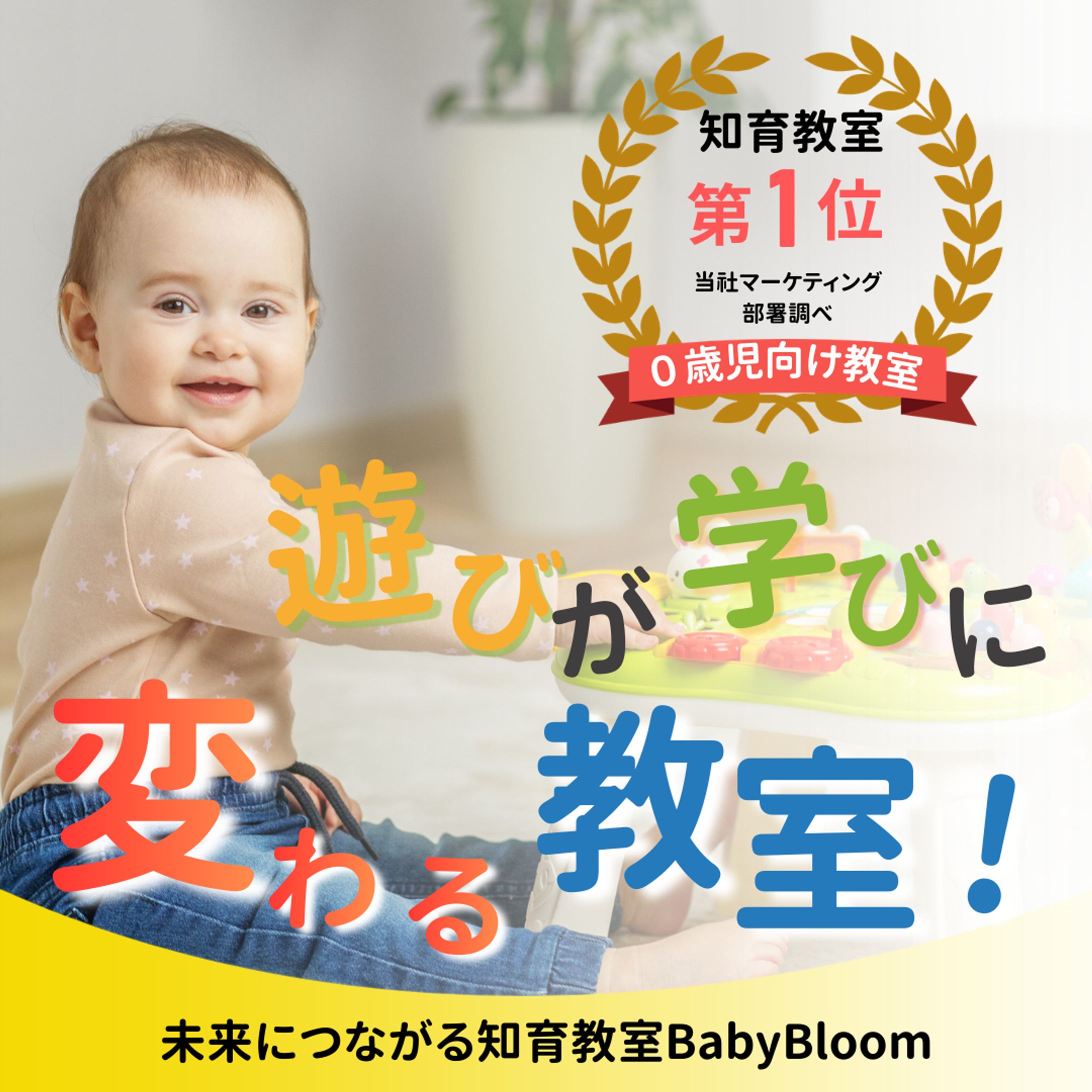 バナー画像(知育教室）-1