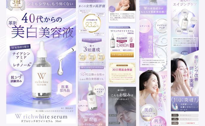 美容液　LP