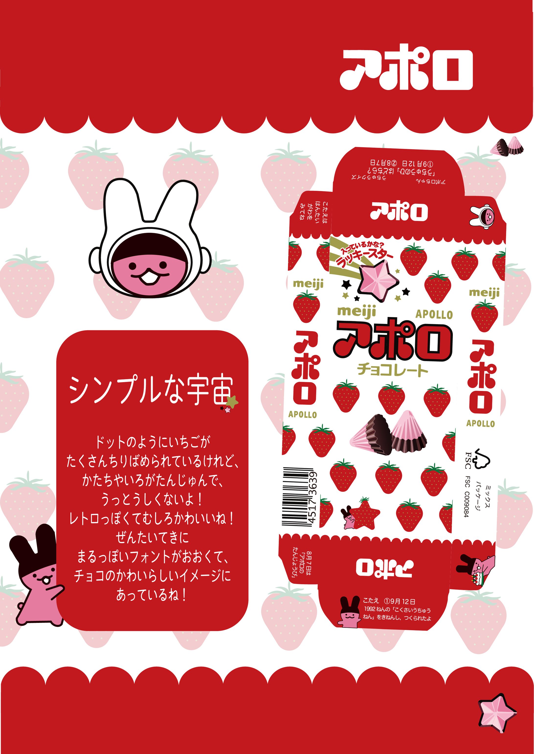 illustrator授業内課題-1