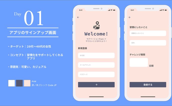 DailyUI_01