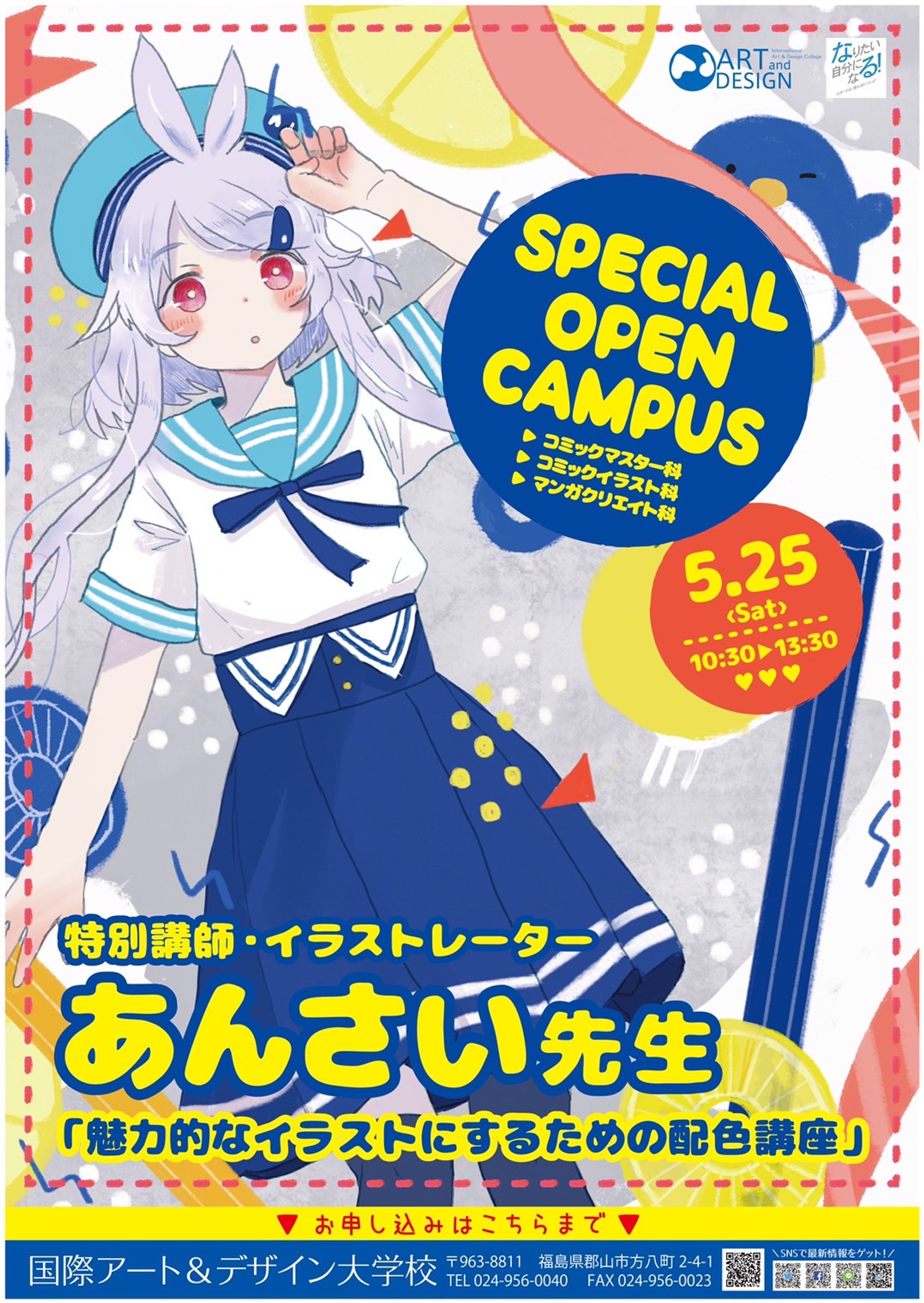 オープンキャンパス授業-1